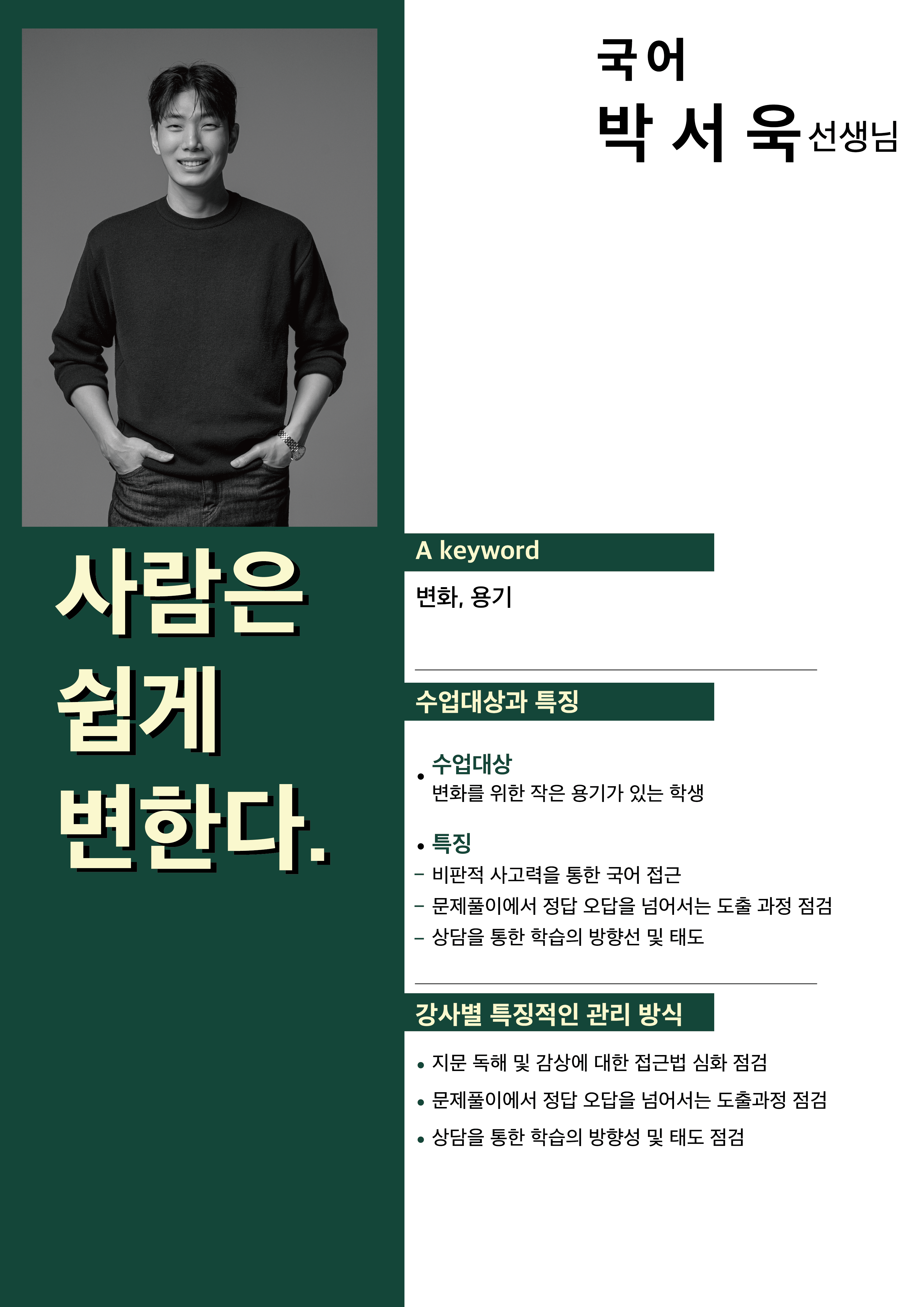 박서욱.png